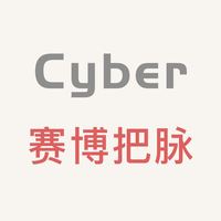App Store内购限免：赛博把脉·辨证脉象｜观相查体-智能手表实时把脉 随身诊脉