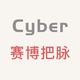 App Store内购限免：赛博把脉·辨证脉象｜观相查体-智能手表实时把脉 随身诊脉