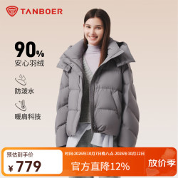 坦博尔 可脱卸帽 耐久灰 S 女士羽绒服