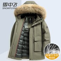 移动端:雪中飞 鹅绒羽绒服男款2026新款极寒加厚中长款连帽带毛领冬装外套