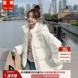 芸荨 羽绒服女2026新款女2026冬装韩版时尚宽松收腰短款白鸭绒面包服连 米白色 羽绒服 S 80-100斤 现货秒发