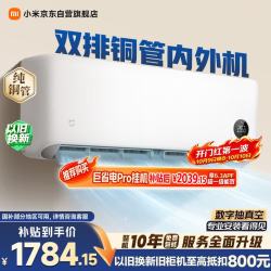 小米 MIJIA 米家 巨省电系列 35GW-PG15/N1A1 新一级能效 壁挂式空调 1.5匹
