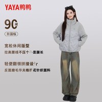 移动端：YAYA 鸭鸭潮流轻薄羽绒服女短款立领时尚百搭休闲外套2026新款长袖上衣
