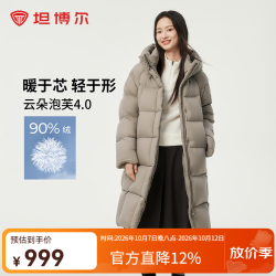 坦博尔 2025防风加厚羽绒服女长款云朵泡芙休闲百搭连帽保暖530780D 松木棕 M