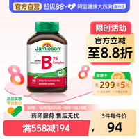 移动端、88VIP：Jamieson 复合维生素b族复合片bB12 b6 90粒肌醇熬夜常备