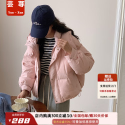 芸荨 羽绒服女2026新款奶呼呼短款小个子可脱卸帽加厚宽松冬季面包外套 粉色白鸭绒 S 80-120斤