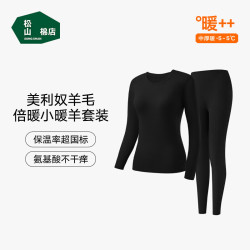 松山棉店 小暖羊保暖内衣套装男女士羊毛加绒7A秋衣秋裤抗静电含氨基酸 女士-黑色 L