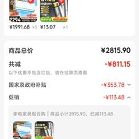 订单截图缩略图