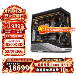 影驰 9800X3D+RTX 5070Ti +32G