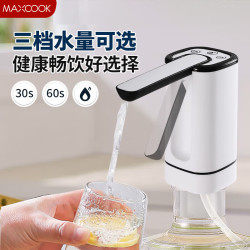美厨 抽水器桶装水抽水泵 电动抽水器抽水机抽水神器取水器自动上水器 折叠定时抽水器 MCJD8098