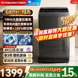小天鹅 波轮洗衣机 全自动 15KG超大容量  免清洗不脏桶 健康除螨 TB15-1808T