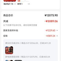订单截图缩略图