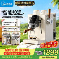 美的 可爱多咖啡机半自动冷热双萃家用意式美式浓缩奶泡可视压力