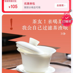 「元青佳盛京东自营旗舰店」店铺首页抽奖，实测2京豆。