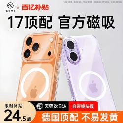 第一卫 适用苹果18ProMax手机壳iPhone17新款16Pro保护套18透明14超薄15防摔magsafe动画13无线充