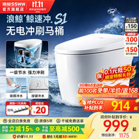 浪鲸 卫浴小户型马桶无电麒麟冲刷易洁坐便器防臭节水马桶鲸速冲S1