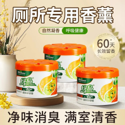 绿岛 固体空气清新剂88g*3盒 厕所卫生间专用清芳香氛膏剂香薰卧室持久