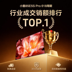 海信 小墨系列 E5QPRO 超薄液晶电视 75英寸
