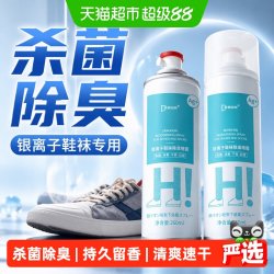 袋鼠杰克 鞋袜专用除臭除菌喷雾剂银离子鞋子清新抑菌杀菌防臭脚气 260ml