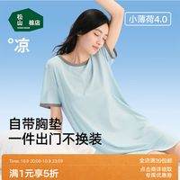 松山棉店 罗纹带胸垫睡裙 抑菌透气 居家服 吊带睡衣