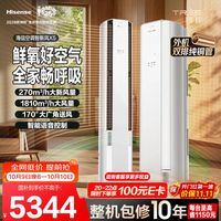 海信 KFR-72LW/X5E1-1 新一级能效 立柜式空调 3匹