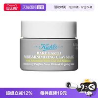 科颜氏 亚马逊白泥净肤面膜14ml清洁
