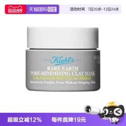 科颜氏 亚马逊白泥净肤面膜14ml清洁