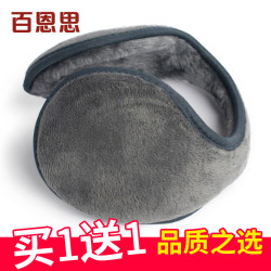 百恩思护耳套耳朵套耳包冬天耳罩男士女冬季保暖防冻防寒耳捂耳帽