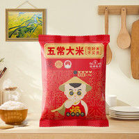 福神粮作 五常大米 GB/T 19266 一级粳米 2.5kg 氮气锁鲜装