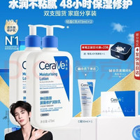 适乐肤 C乳473ml双支套装（男士女士礼物保湿补水身体乳面霜）