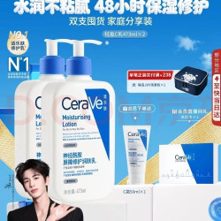 适乐肤 C乳473ml双支套装（男士女士礼物保湿补水身体乳面霜）