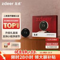 左点 睡眠仪医用级适用易醒压力失眠深度睡眠CES智能助眠礼盒ZD-SM9N