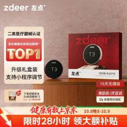 左点 睡眠仪医用级适用易醒压力失眠深度睡眠CES智能助眠礼盒ZD-SM9N
