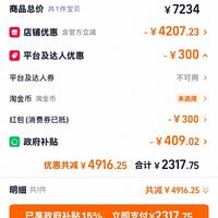 订单截图缩略图