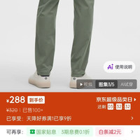 lululemon丨ABC™ 男士经典剪裁五袋款长裤 30L *Warpstreme 速干 LM5AQHS