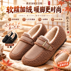 软糯麂皮加绒保暖百搭一脚蹬豆豆鞋乐福鞋