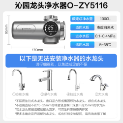 沁园 净水器家用水龙头 智能数显-1机3芯