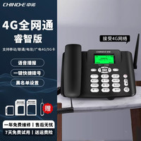 中诺 C265全网通4G插卡电话机录音商务办公一键拨号无线座机家用