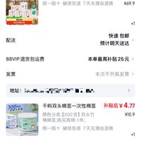 订单截图缩略图