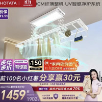 好太太 H20Pro-XL 智能隐形离线语音 电动晾衣架