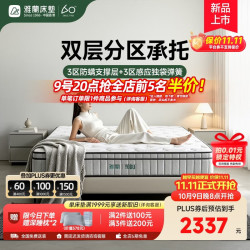 雅兰 有度·旗舰S 三分区抑菌防螨床垫分区弹簧床垫1.8x2米 偏硬