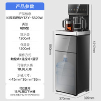 沁园 茶吧机沁雅YTZY-5620W