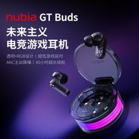 百亿补贴:努比亚 GT Buds 发光电竞游戏蓝牙耳机