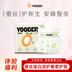 柚贝 爆品超薄透气拉拉裤丝蛋白护臀透气干爽婴儿学步裤