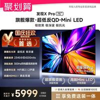 Vidda 发现X 2026款 75VX5Q-Pro 黑曜屏电视 75英寸