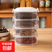 京喜 香料干果多层收纳盒调料罐盒厨房高端花椒大料佐料储物盒密封盒子 香料盒4层1套 12.4*8.3*16cm