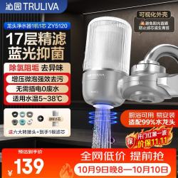 沁园 净水器水龙头  O-ZY5120（1机1芯）
