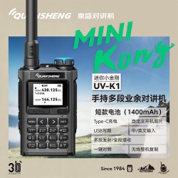 泉盛对讲机 泉盛UVK1对讲机迷你金刚大功率山区户外自驾游手台一键对频航空频