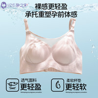 孕之彩 孕妇防走光大胸文胸聚拢无钢圈便携喂奶哺乳专用内衣