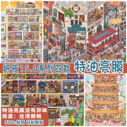 妍莜15.0系列新款大号特油造景贴纸DIY女生卡通微缩场景手帐贴画